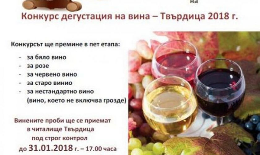 konkurs-degustaciia-na-vino