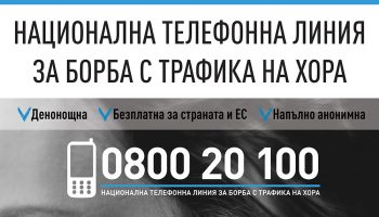 trafik Hotline poster – 080020100
