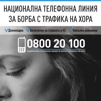 trafik Hotline poster – 080020100