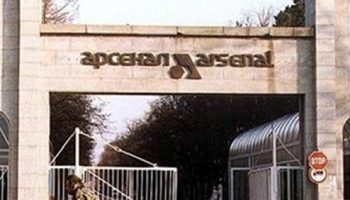 arsenal-kazanlyk