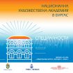 nha-burgas