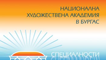 nha-burgas