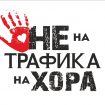 Академия за доброволци 2018 г.