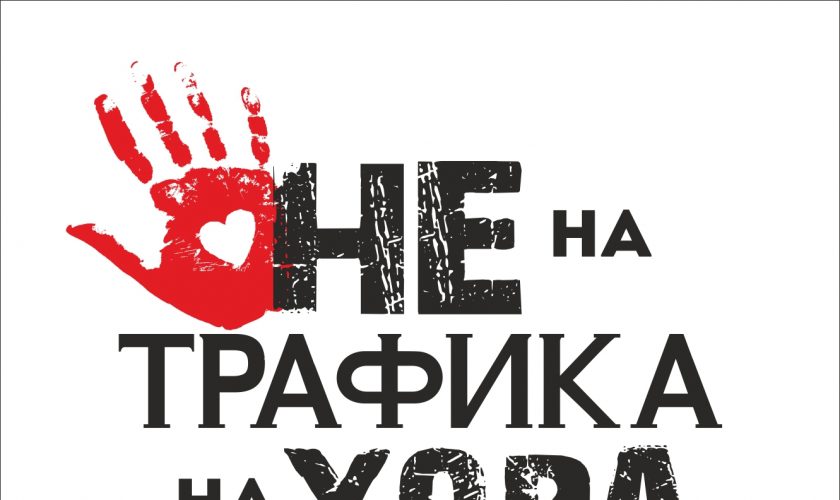 Академия за доброволци 2018 г.