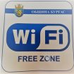 wi fi internet