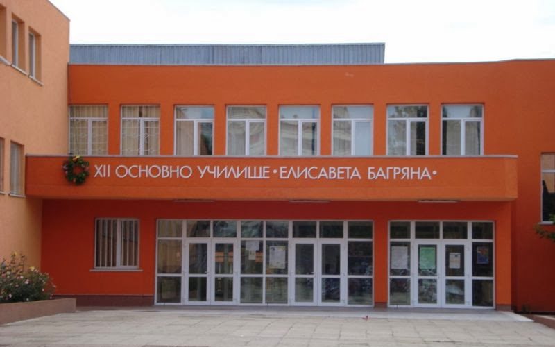 12 uchilitshe sliven