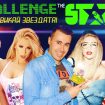 ChallengeTheStar-Sponsor