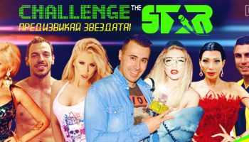 ChallengeTheStar-Sponsor