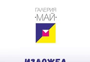 плакат димитровград 2018 фб