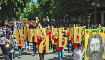 24 mai burgas