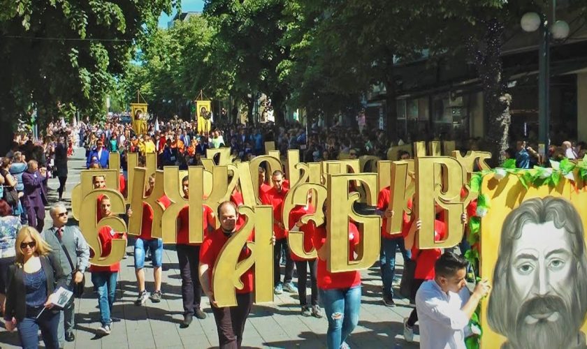 24 mai burgas