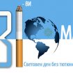 31-май-den bez pushene