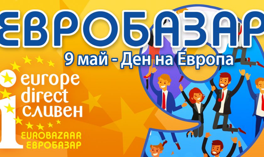 EuroBazar preview