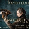 Kamen_Donev