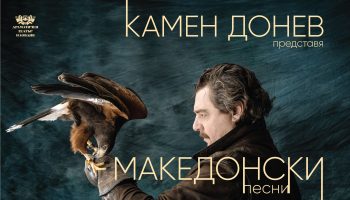 Kamen_Donev