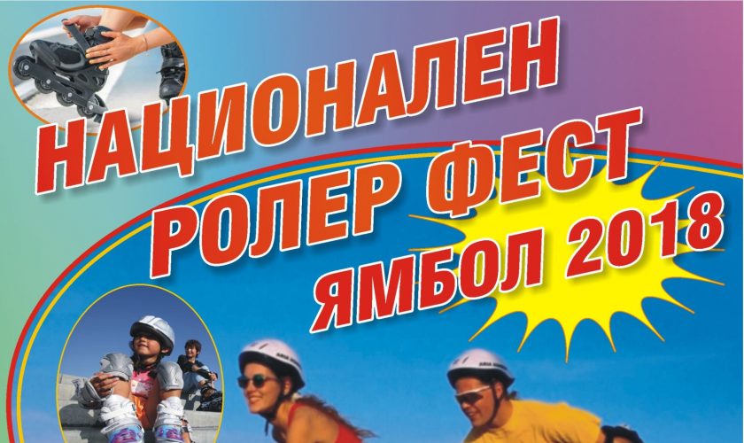 Rolerfest 2018