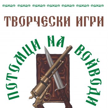 fest_voivodi