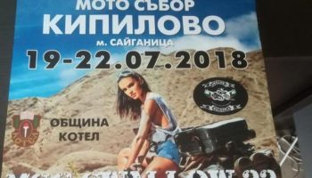 kipilovo