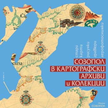 sozopol