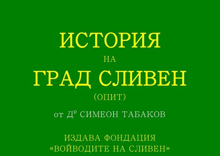 korica_tom3
