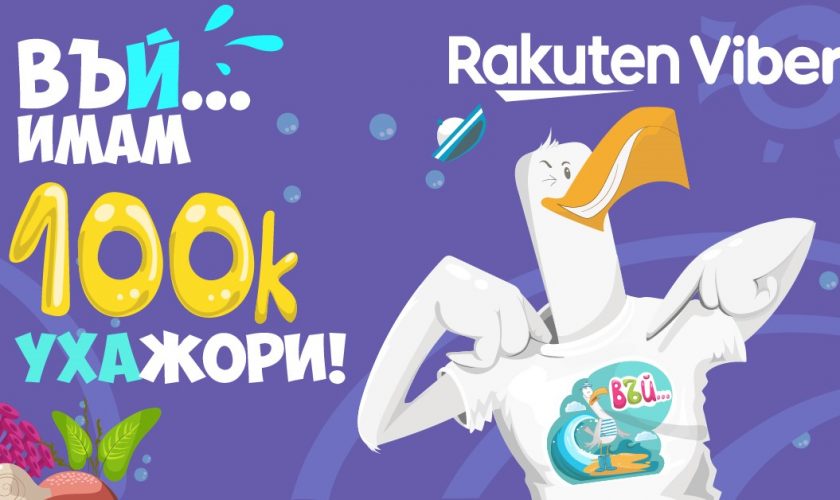viber bs