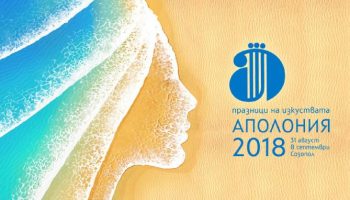apoloniq 2018