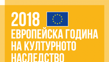 EYCH2018_Logos_Yellow-BG-300