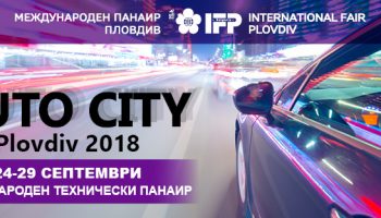 Панаир-аутосити