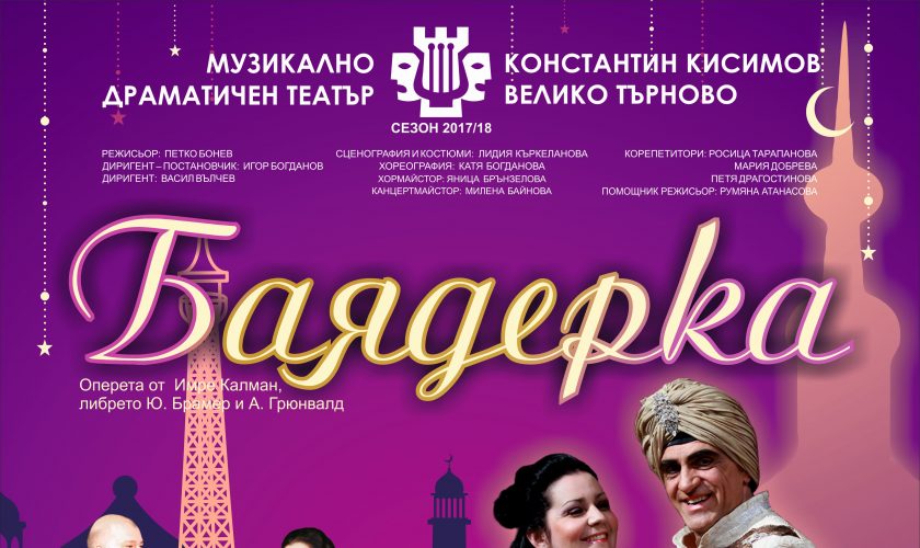 Baqderka (2)