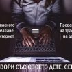 Child trafficking & the internetM