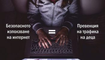 Child trafficking & the internetM