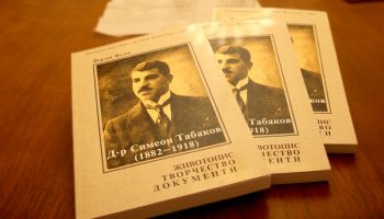 biografia_Tabakov_kniga