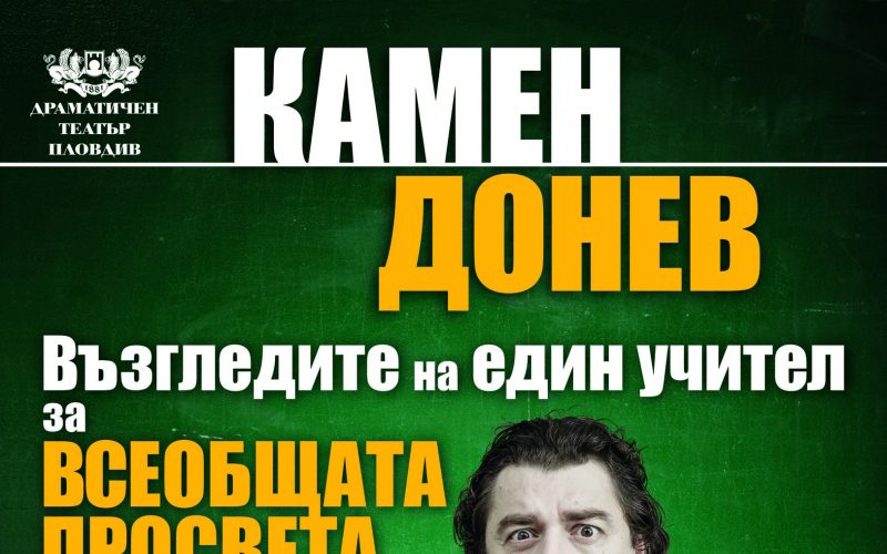 плакат