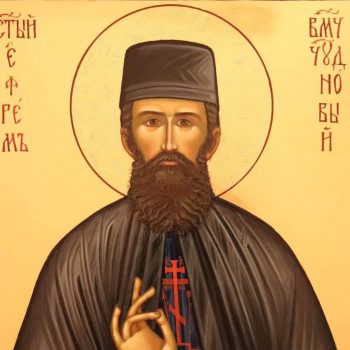 sveti efrem novi