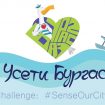 useti burgas