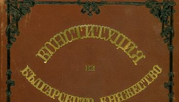 konstituciq