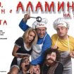 alaminut