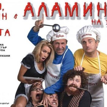 alaminut