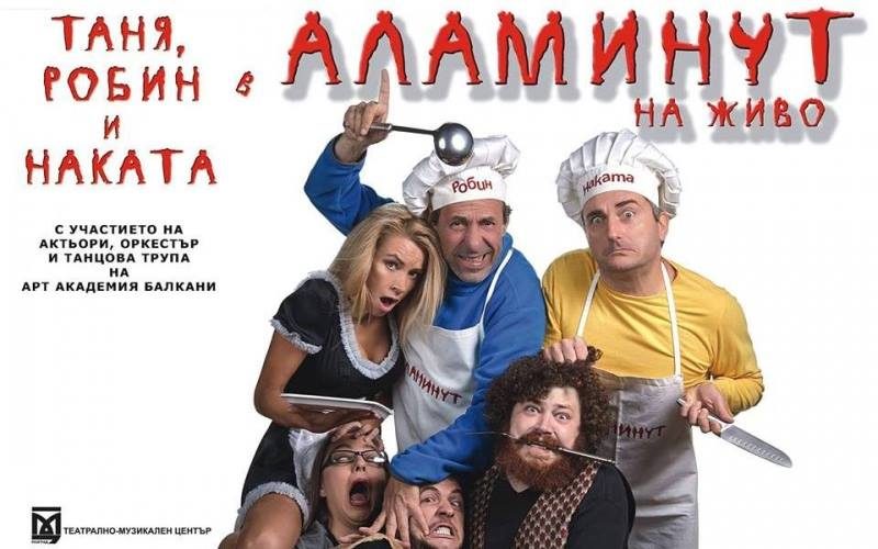 alaminut