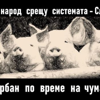 protest
