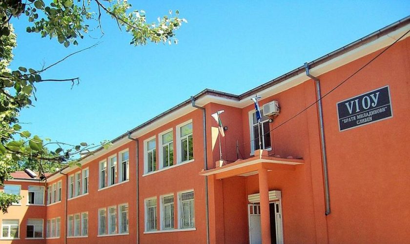 6-uchilitshe-bratia-miladinovi-sliven