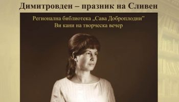 PENCHEVA