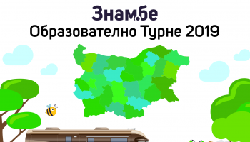 Znam.be-Tour-Cover