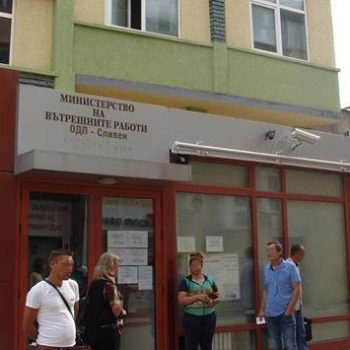 pasporti-sliven-odmvr