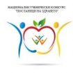 посланици на здравето