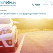 vinetki