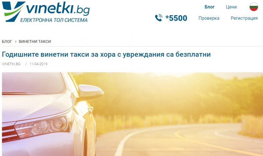 vinetki