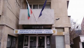 RU -odmvr sliven