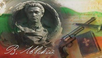 vasil levski