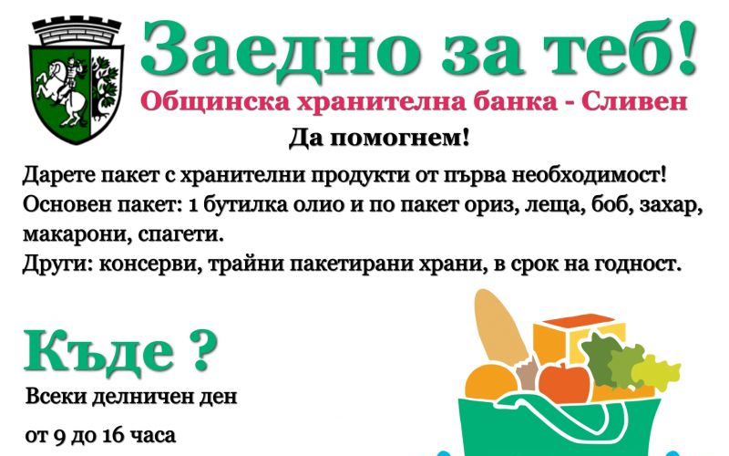 Hranitelna_banka